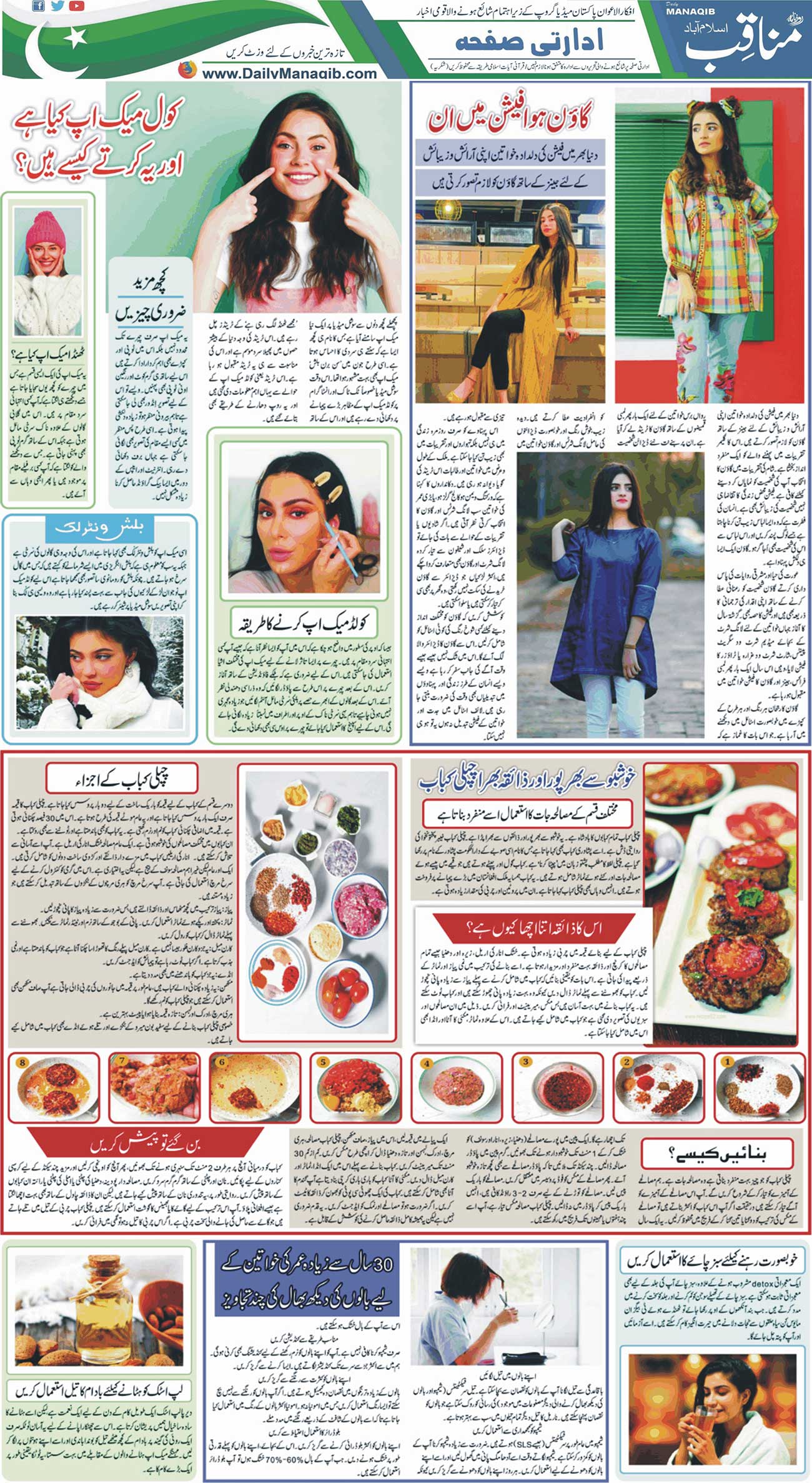 Daily Manaqib E-Paper